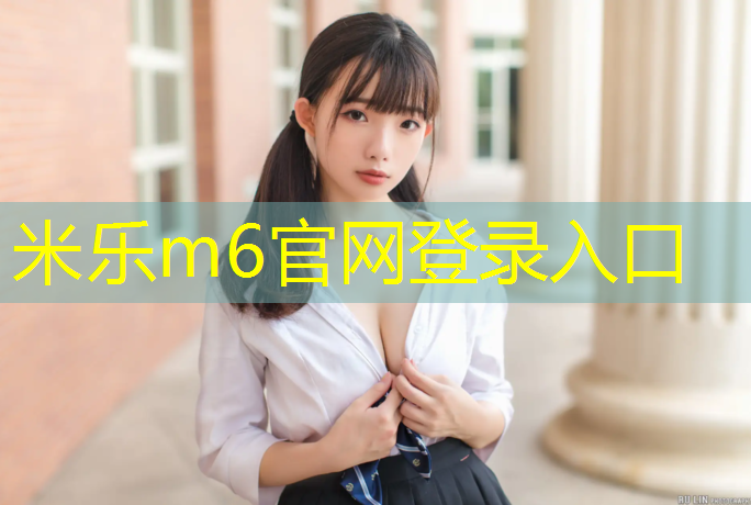 <strong>米乐：塑胶跑道排水沟价格多少_</strong>