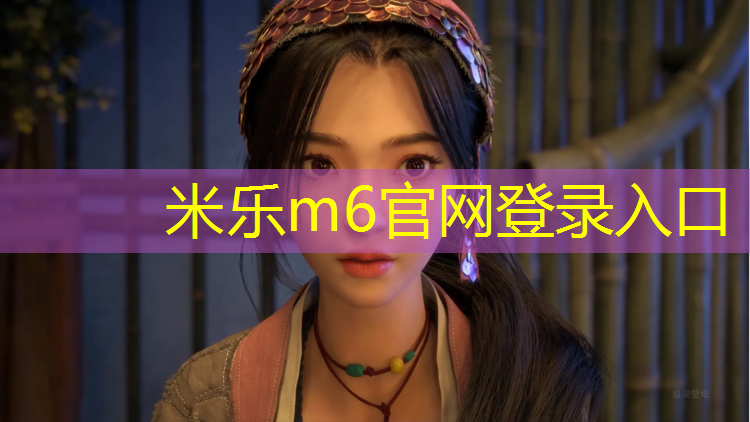 <strong>米乐为您介绍：体操垫海绵包价格如何</strong>