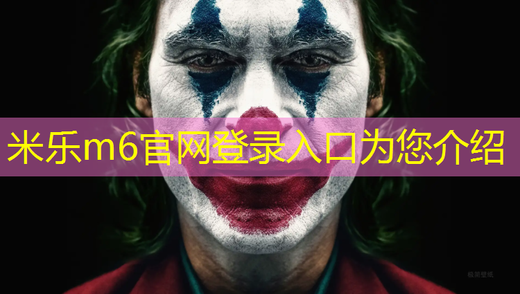 <strong>米乐：塑胶跑道原材料加工</strong>