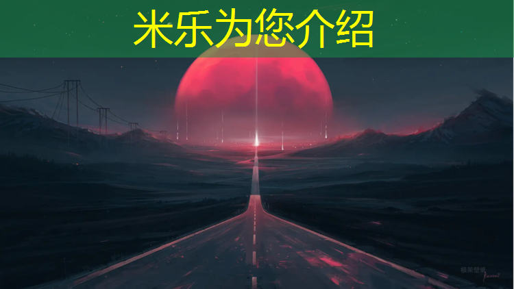 米乐：学校塑胶跑道怎么清扫树叶