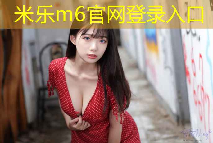 <strong>米乐：江津塑胶跑道施工报价</strong>