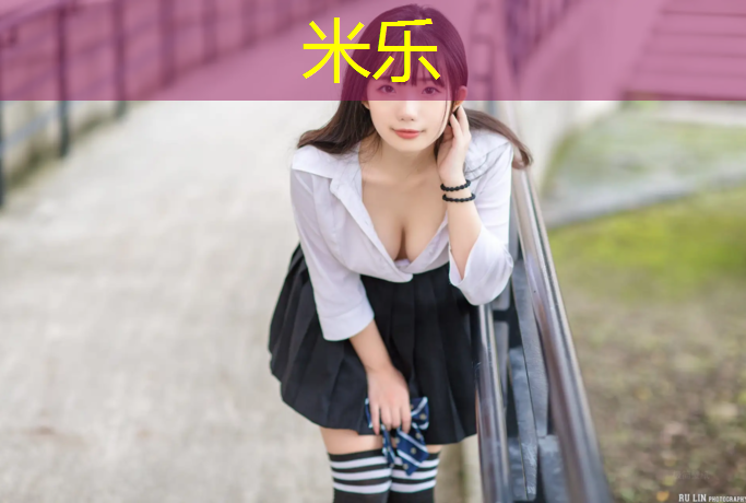 米乐为您介绍：南京水性塑胶跑道