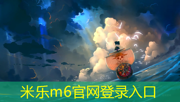 米乐m6官网登录入口为您介绍：塑胶跑道不含基础